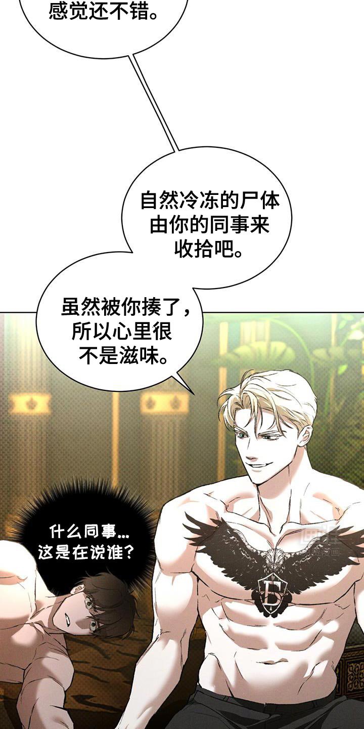 第85章：真是愚蠢