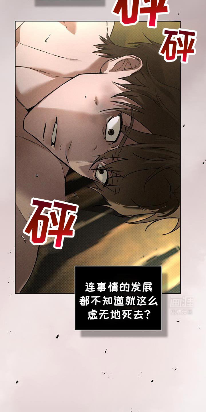 第85章：真是愚蠢