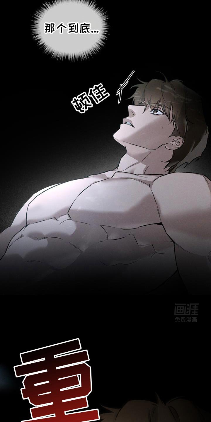 第86章：自己的苦衷