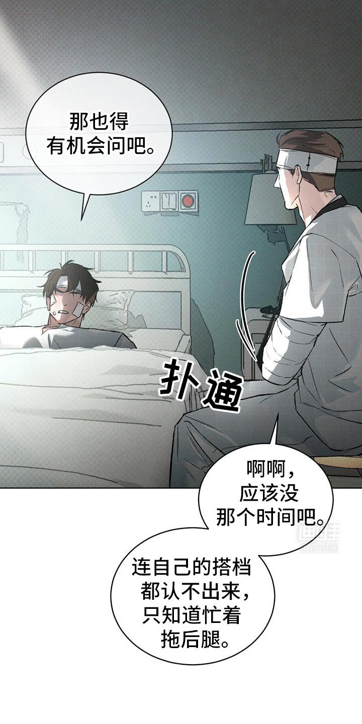 第86章：自己的苦衷