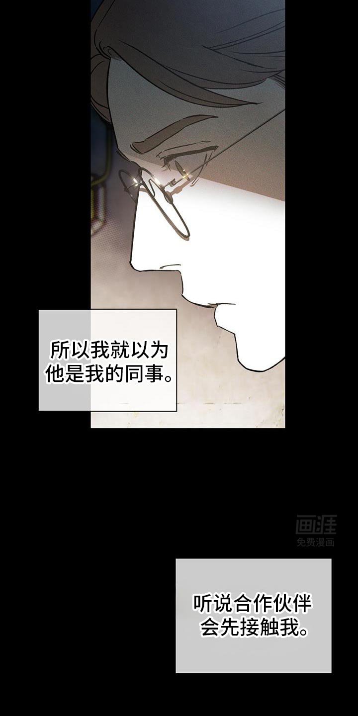 第86章：自己的苦衷