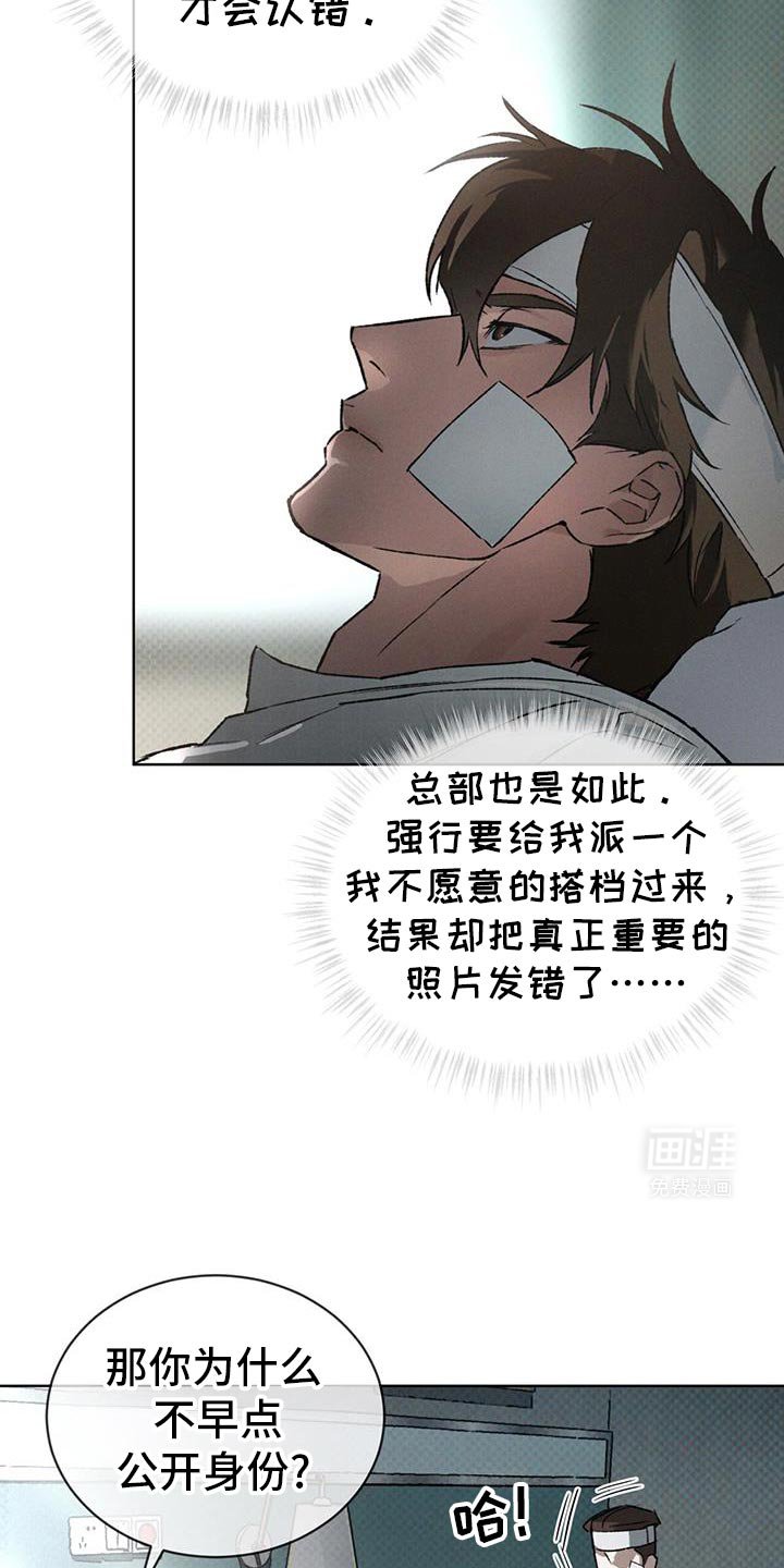 第86章：自己的苦衷