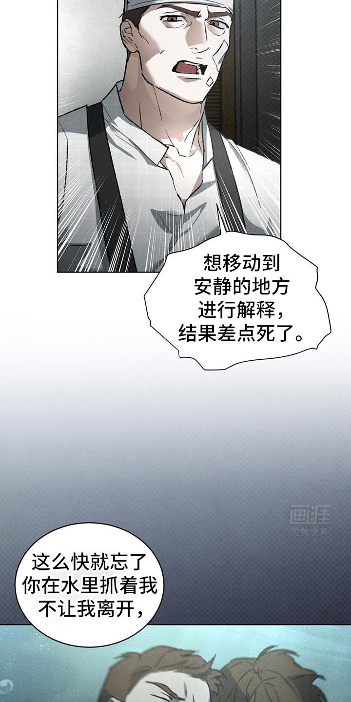 第86章：自己的苦衷