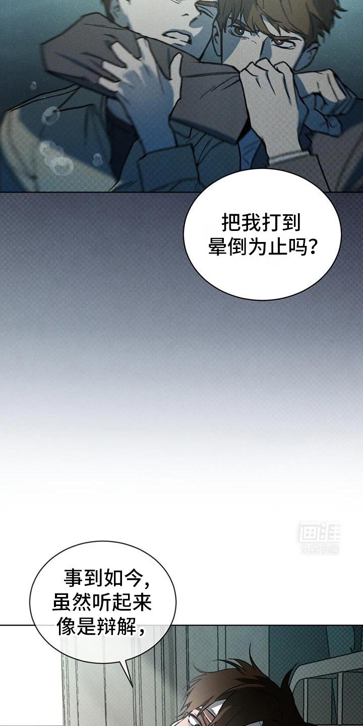 第86章：自己的苦衷