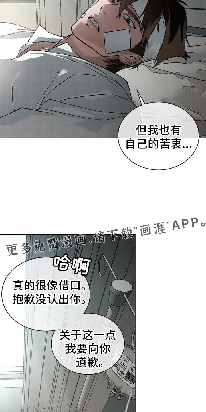 第86章：自己的苦衷