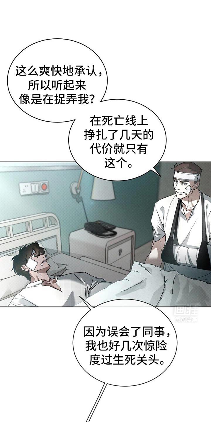 第87章：真正的名字