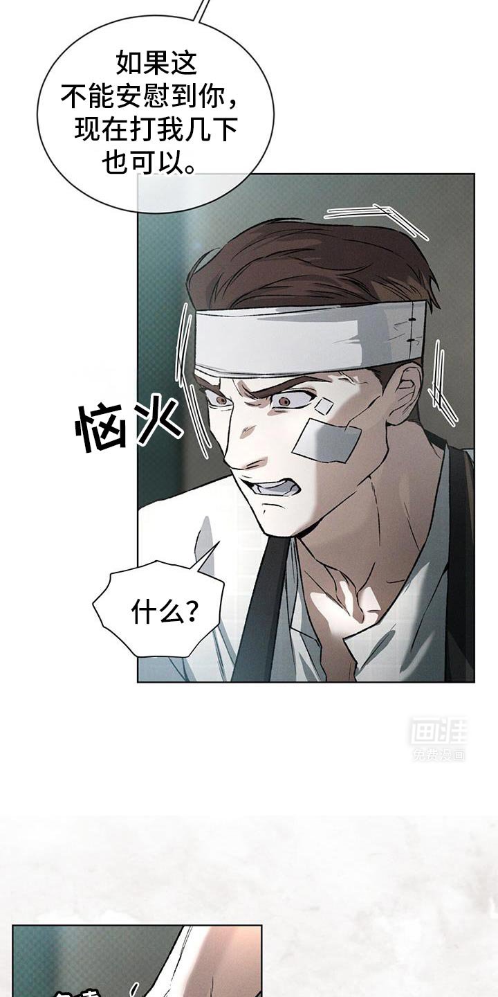 第87章：真正的名字