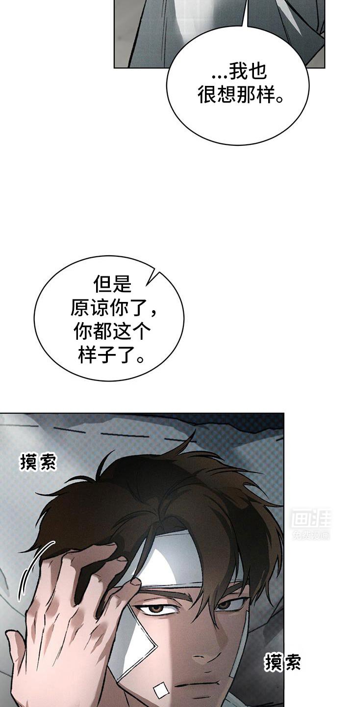 第87章：真正的名字
