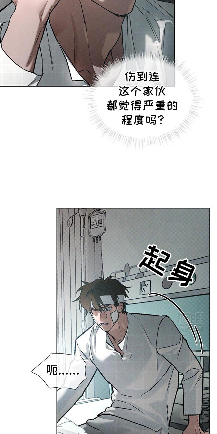 第87章：真正的名字