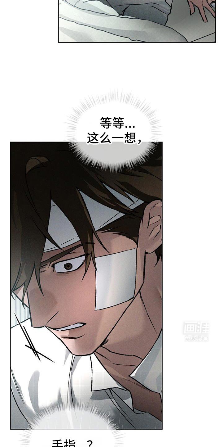 第87章：真正的名字