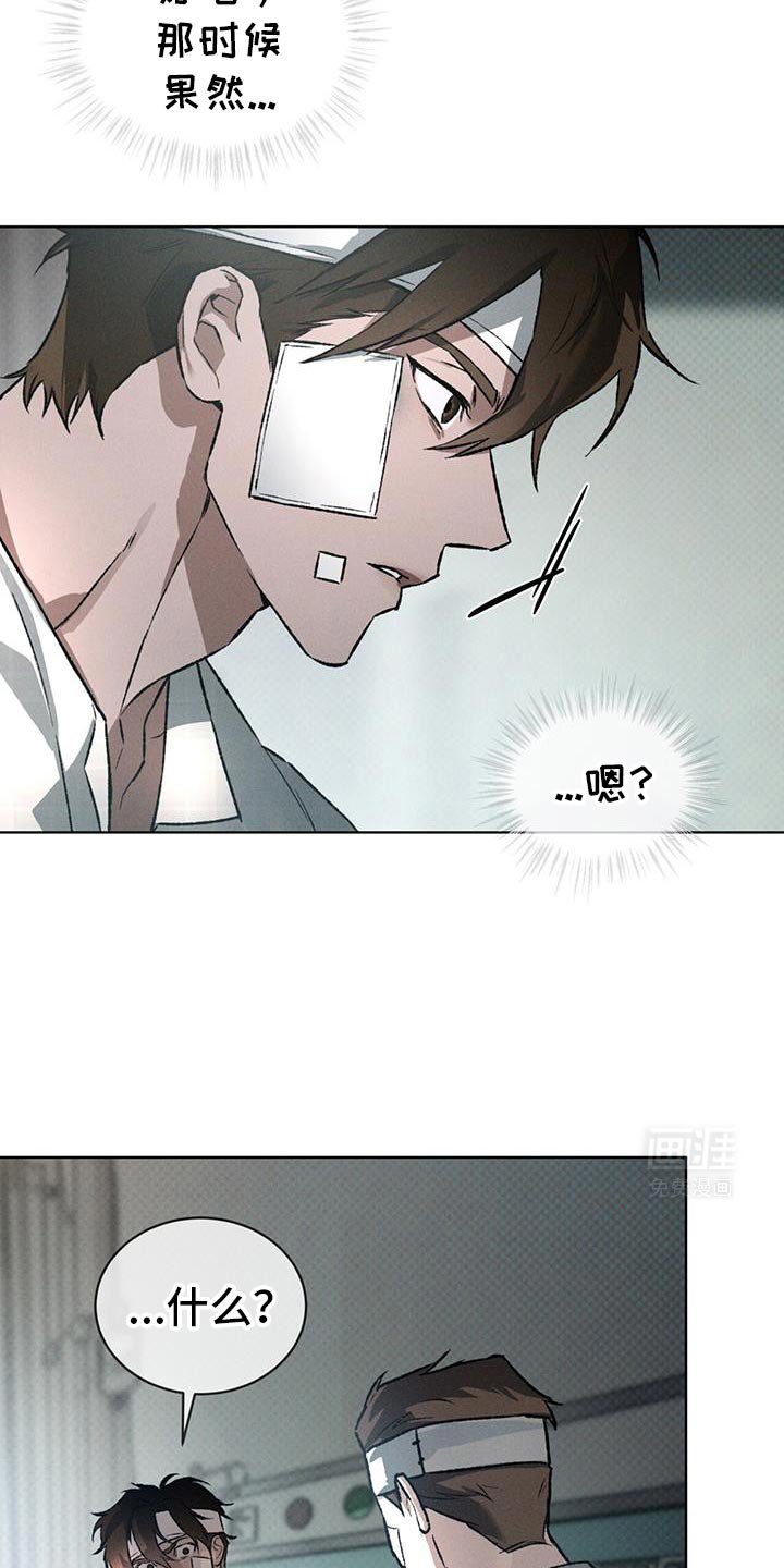 第87章：真正的名字