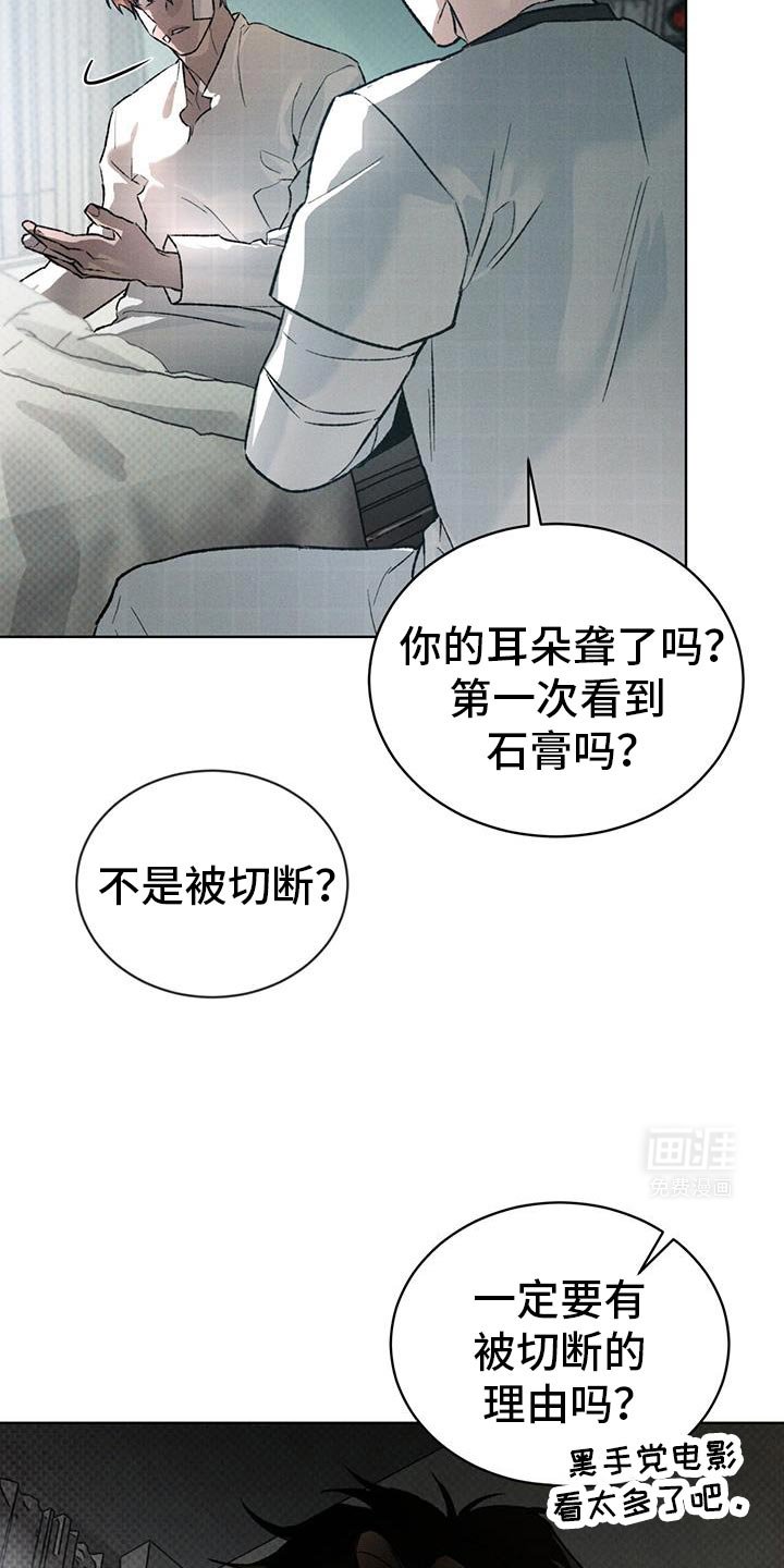第87章：真正的名字