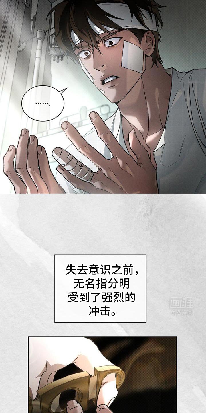 第87章：真正的名字