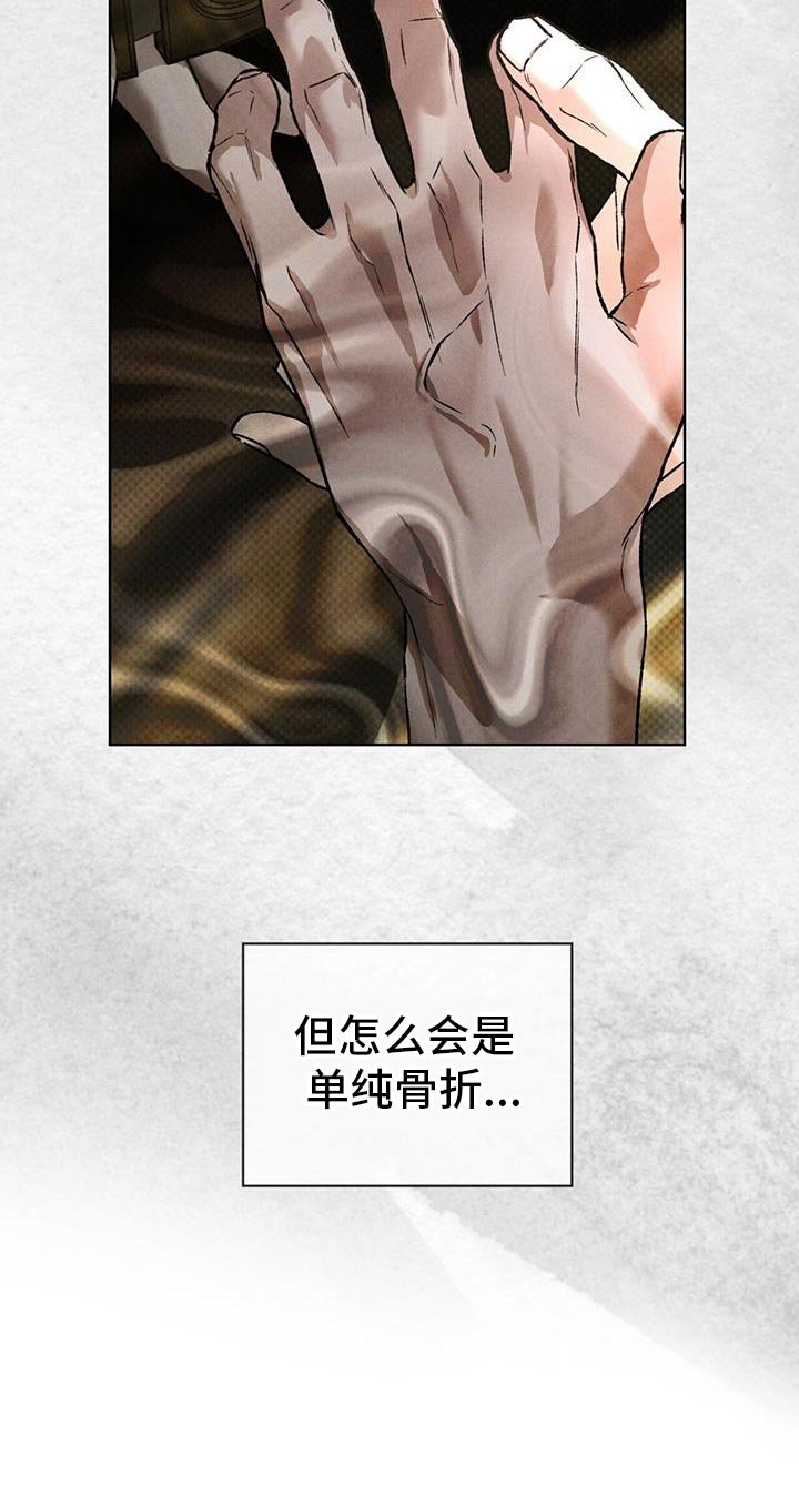 第87章：真正的名字