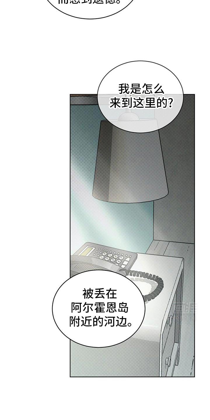 第87章：真正的名字
