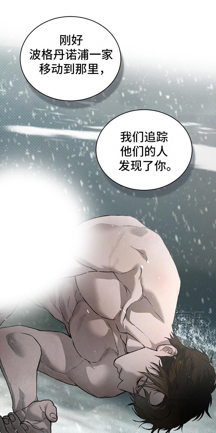 第87章：真正的名字
