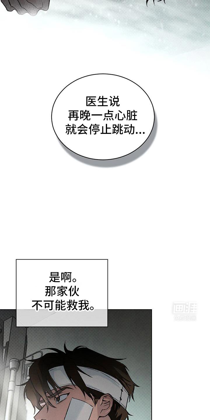 第87章：真正的名字