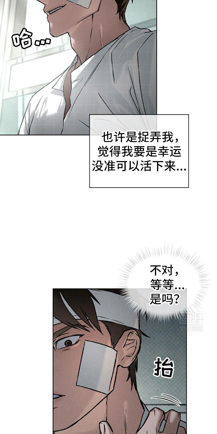 第87章：真正的名字