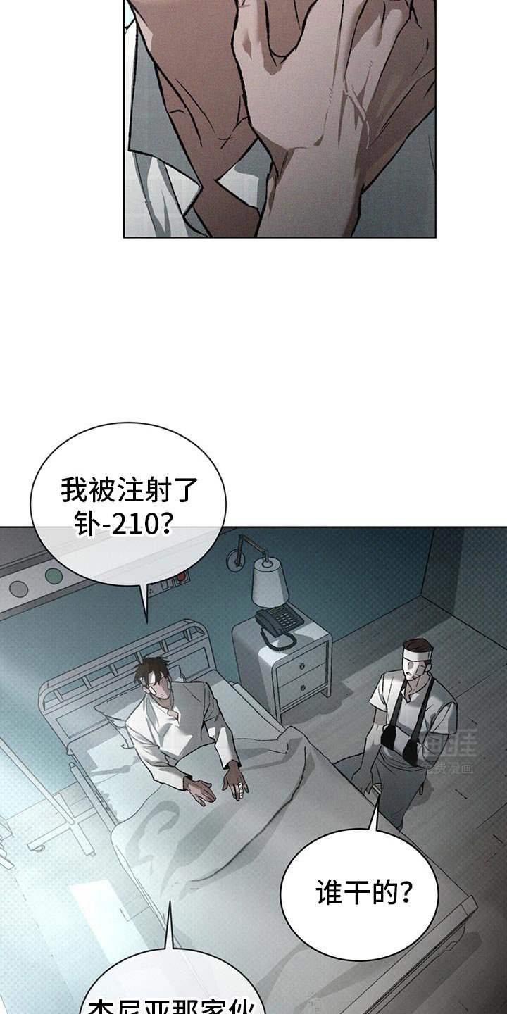第87章：真正的名字