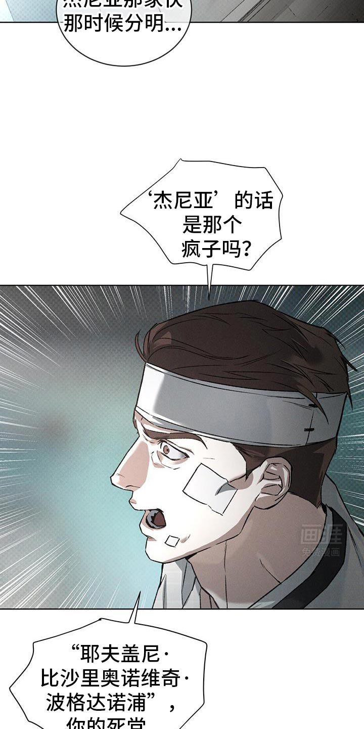 第87章：真正的名字