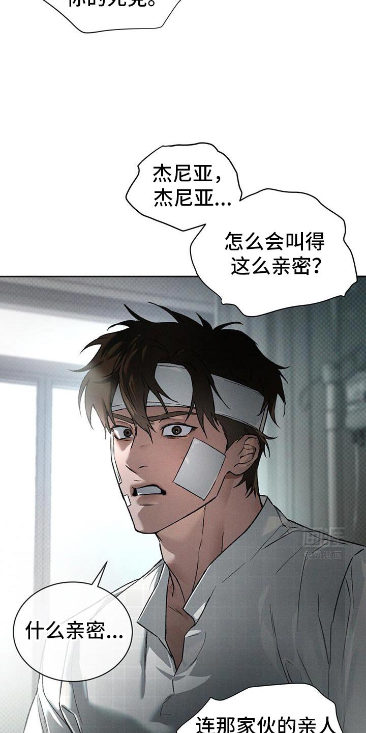 第87章：真正的名字