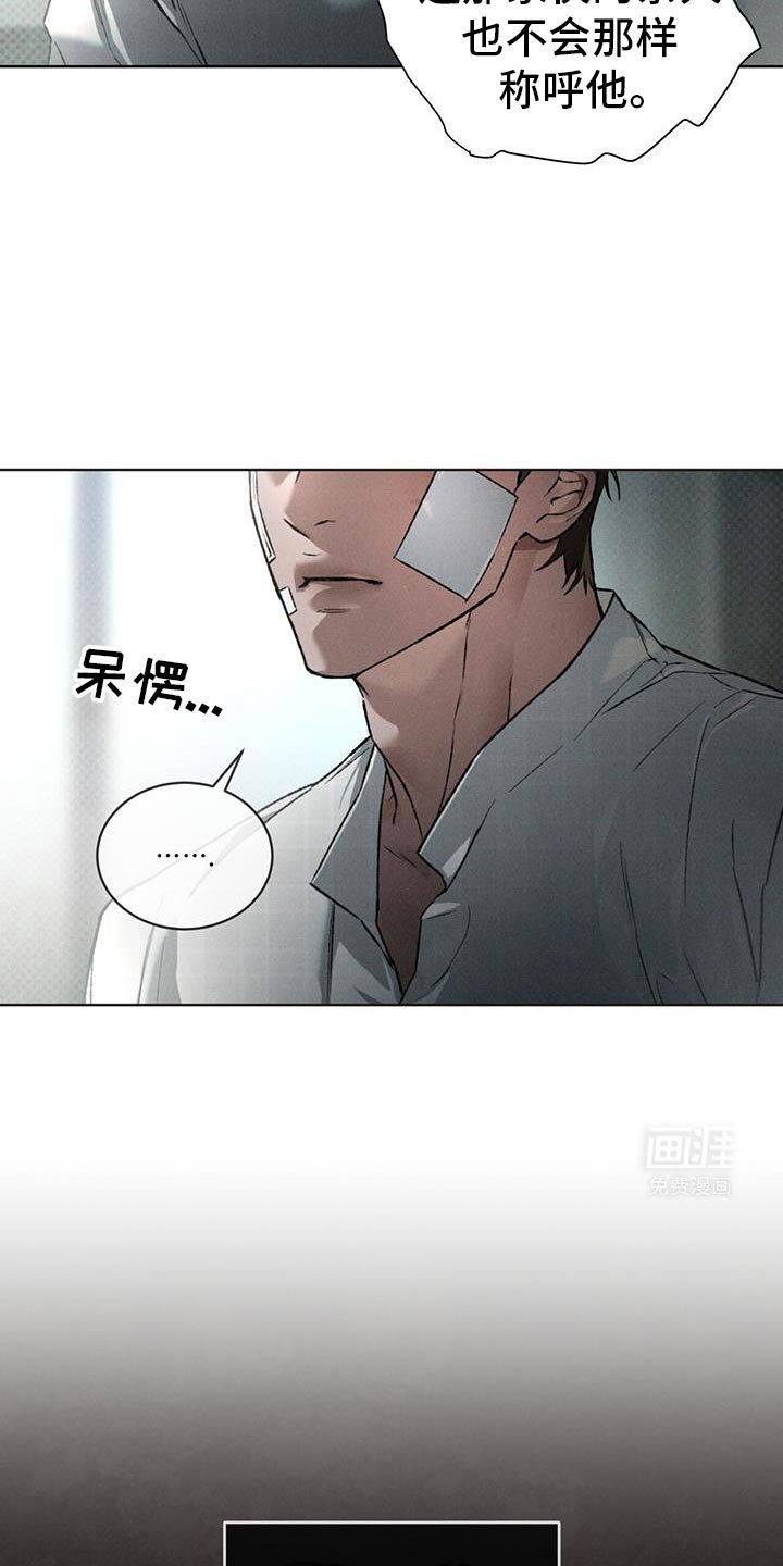 第87章：真正的名字