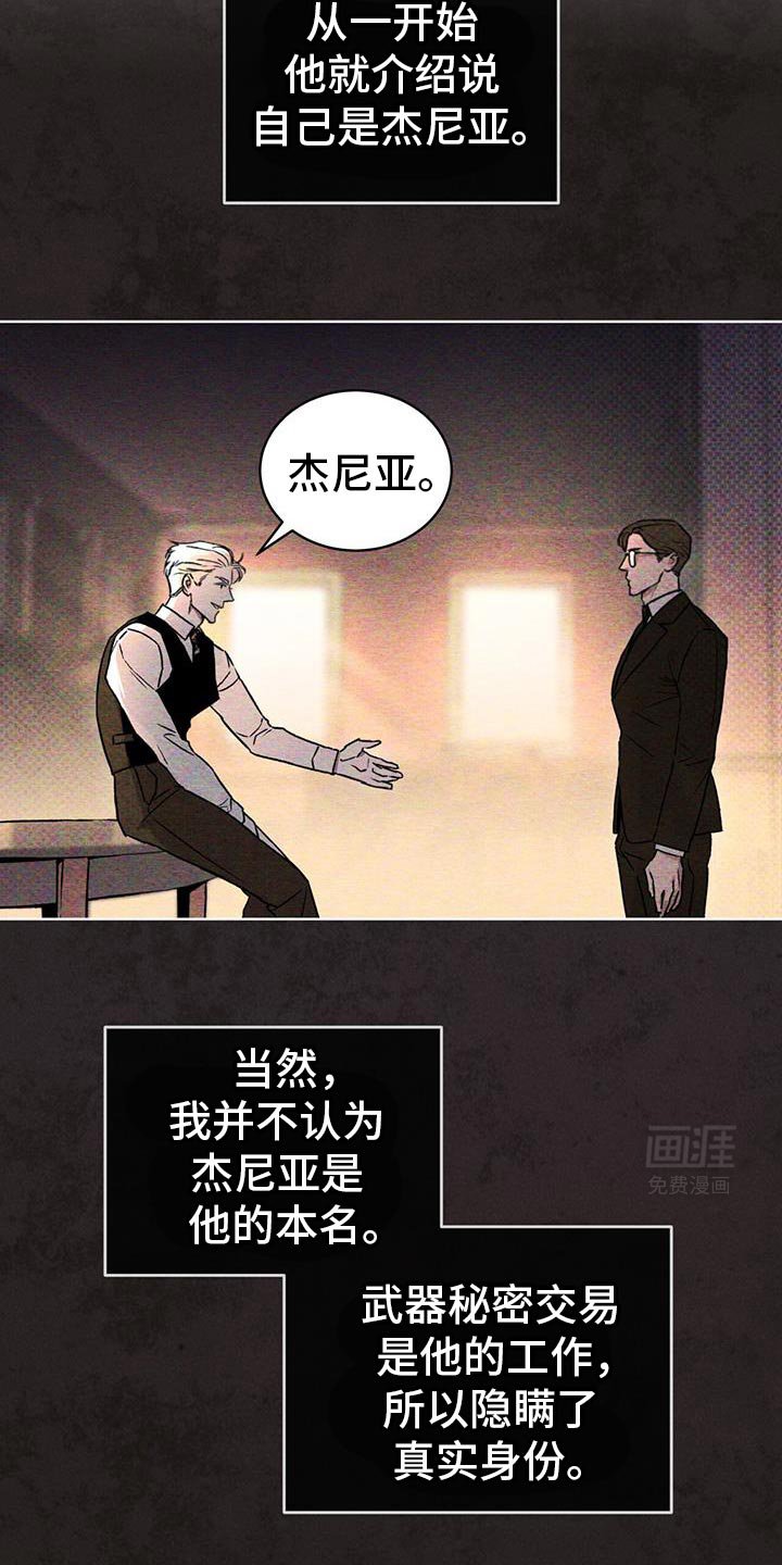 第87章：真正的名字