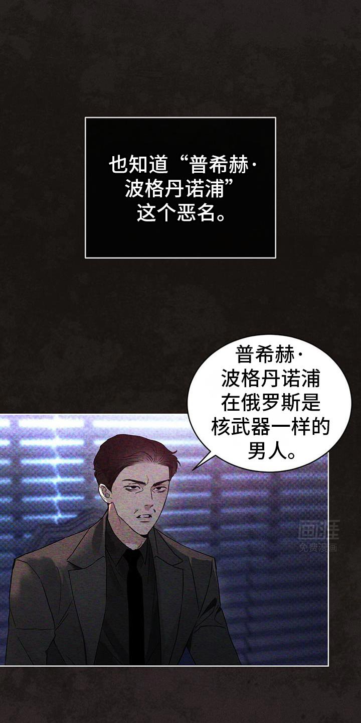 第87章：真正的名字