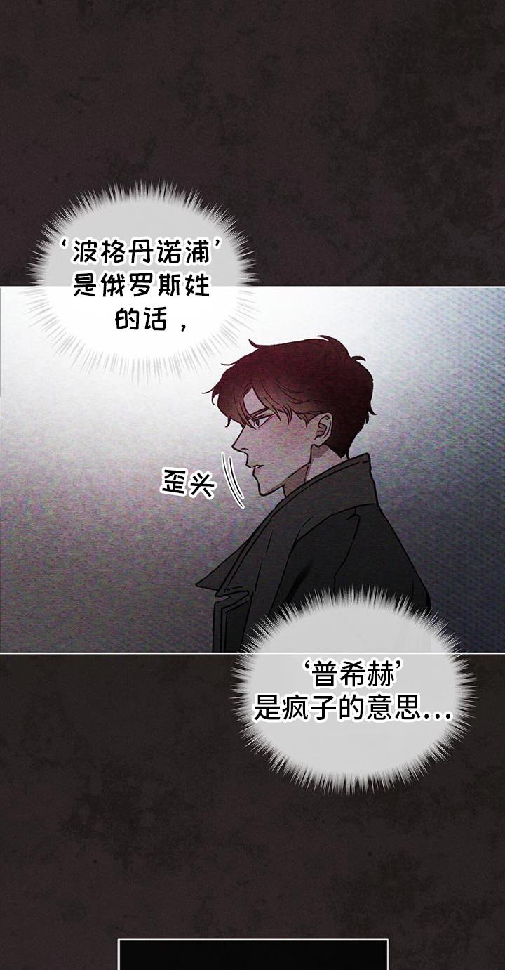 第87章：真正的名字