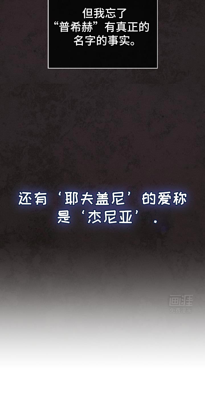 第87章：真正的名字