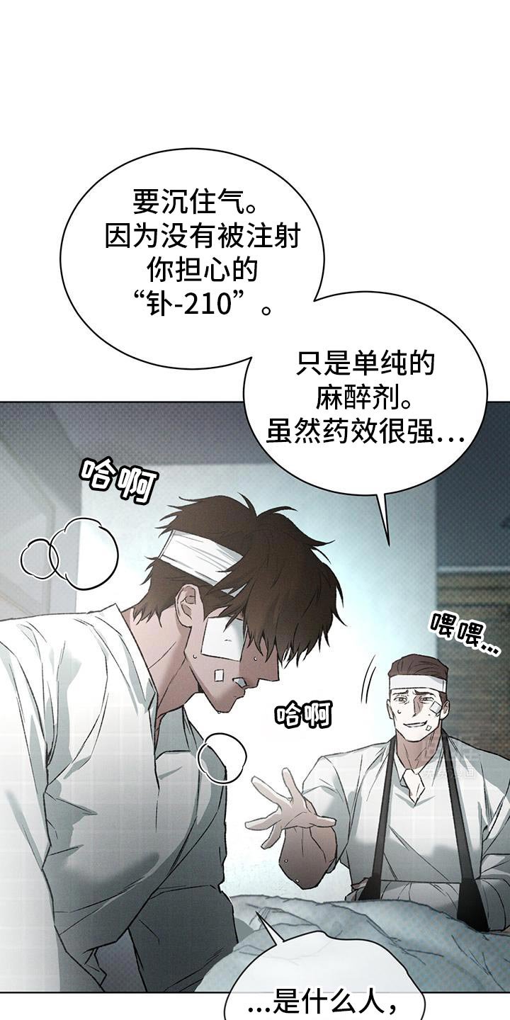 第88章：我们没有机会了