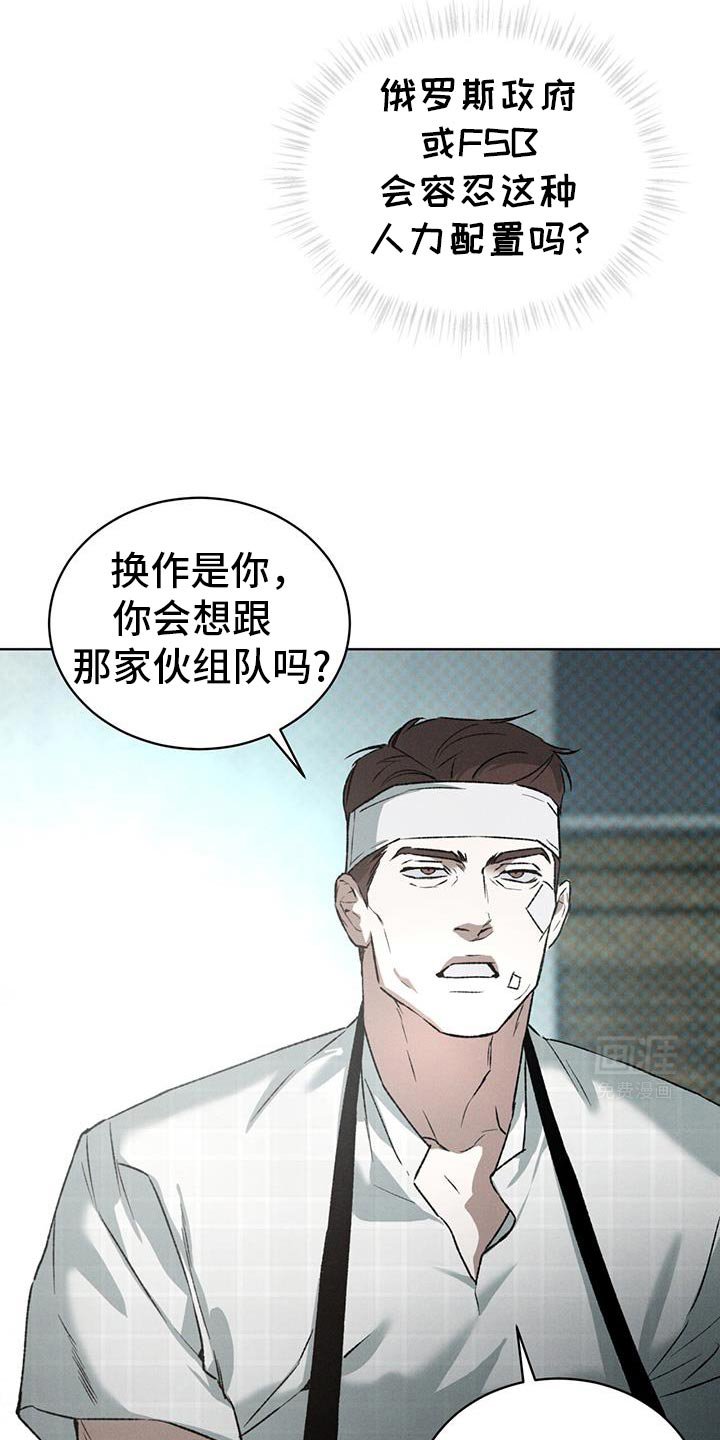 第88章：我们没有机会了
