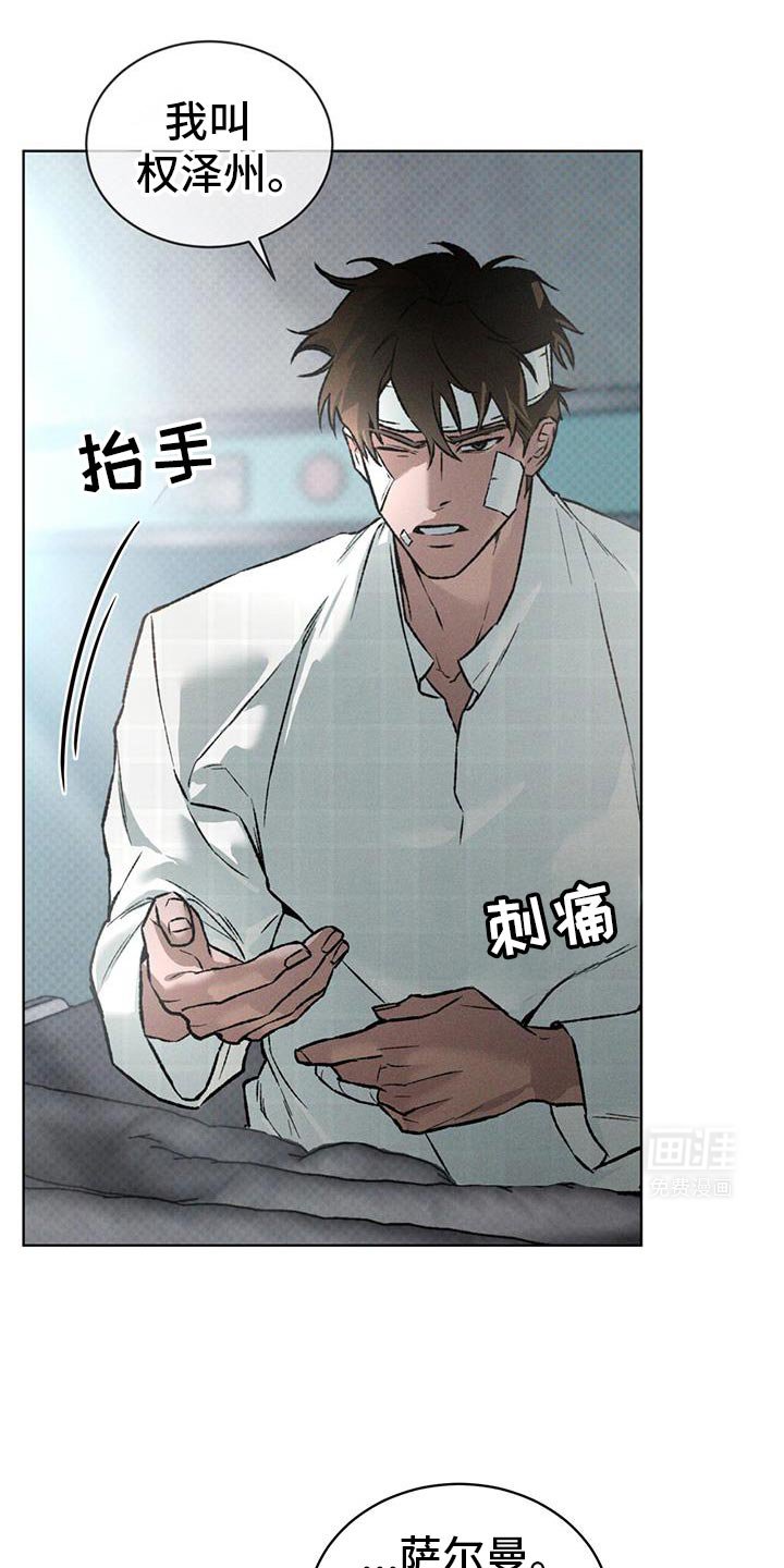 第88章：我们没有机会了