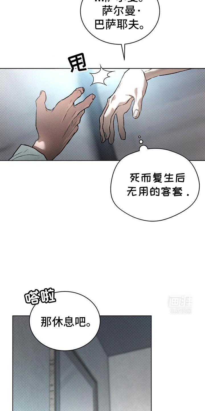第88章：我们没有机会了