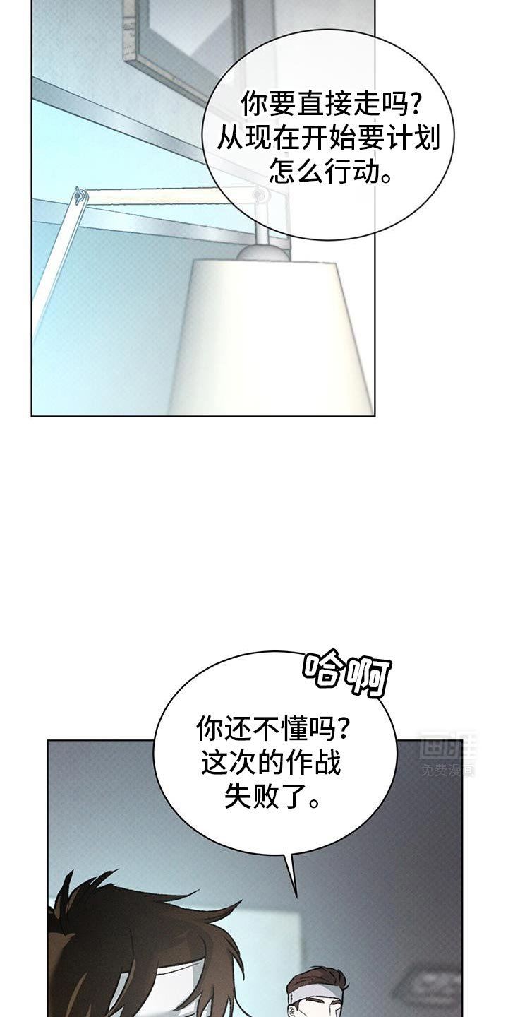 第88章：我们没有机会了