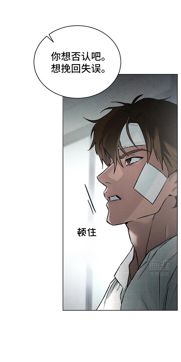第88章：我们没有机会了