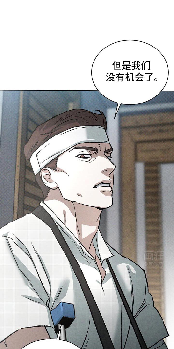 第88章：我们没有机会了