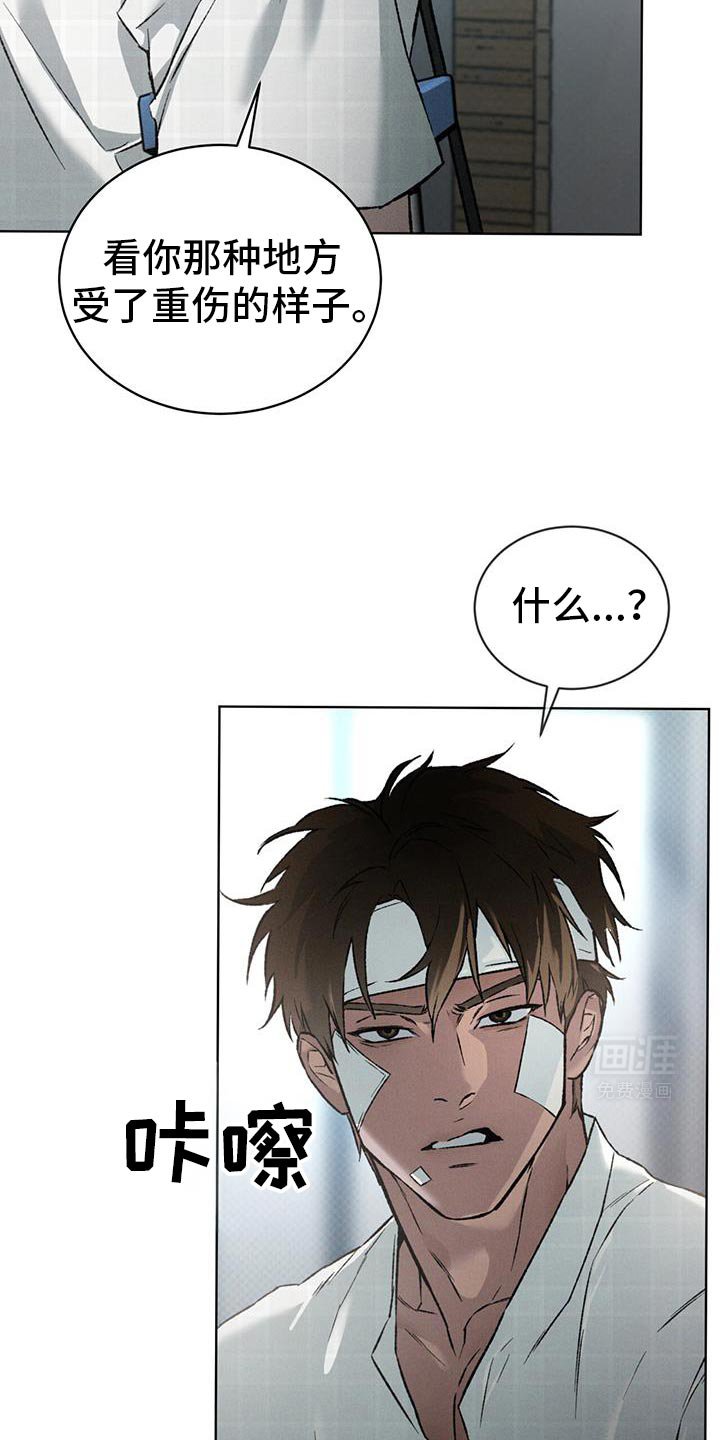 第88章：我们没有机会了