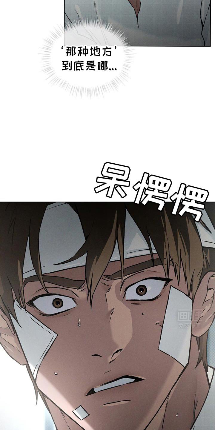 第88章：我们没有机会了