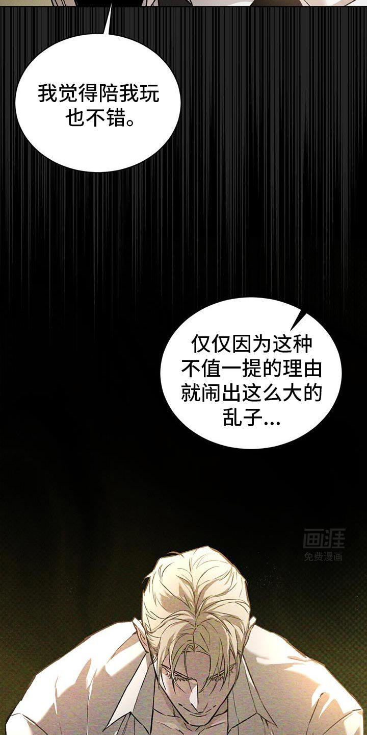 第89章：可爱的事