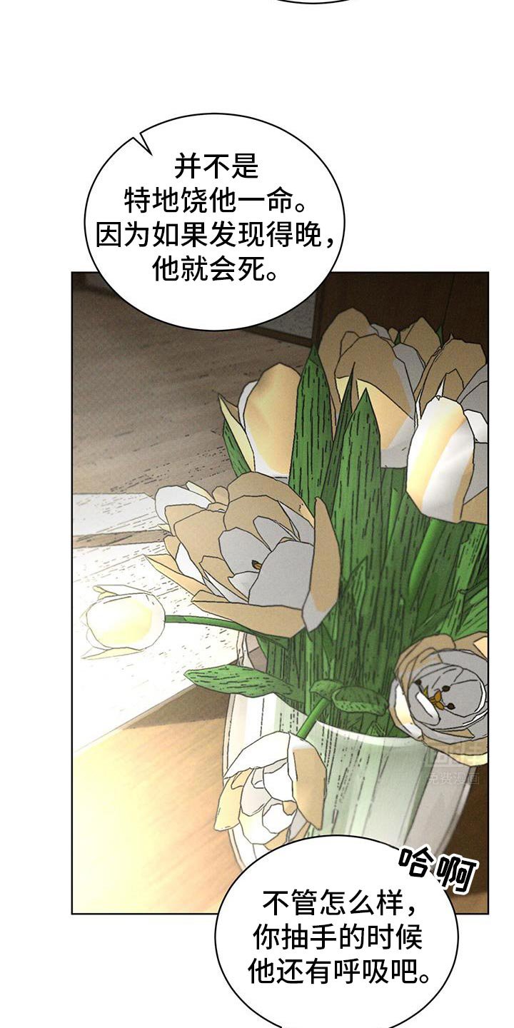 第89章：可爱的事