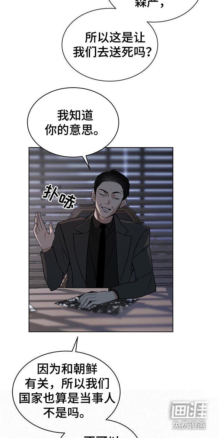 第9章：无法拒绝