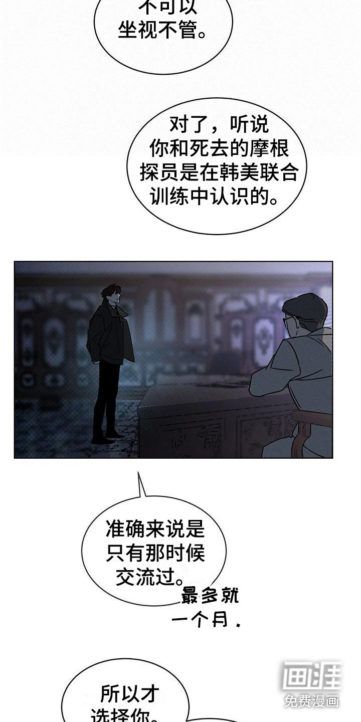 第9章：无法拒绝