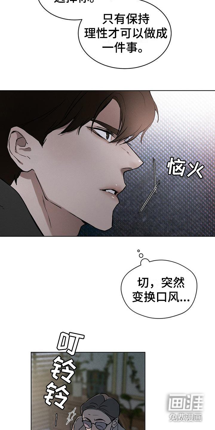 第9章：无法拒绝