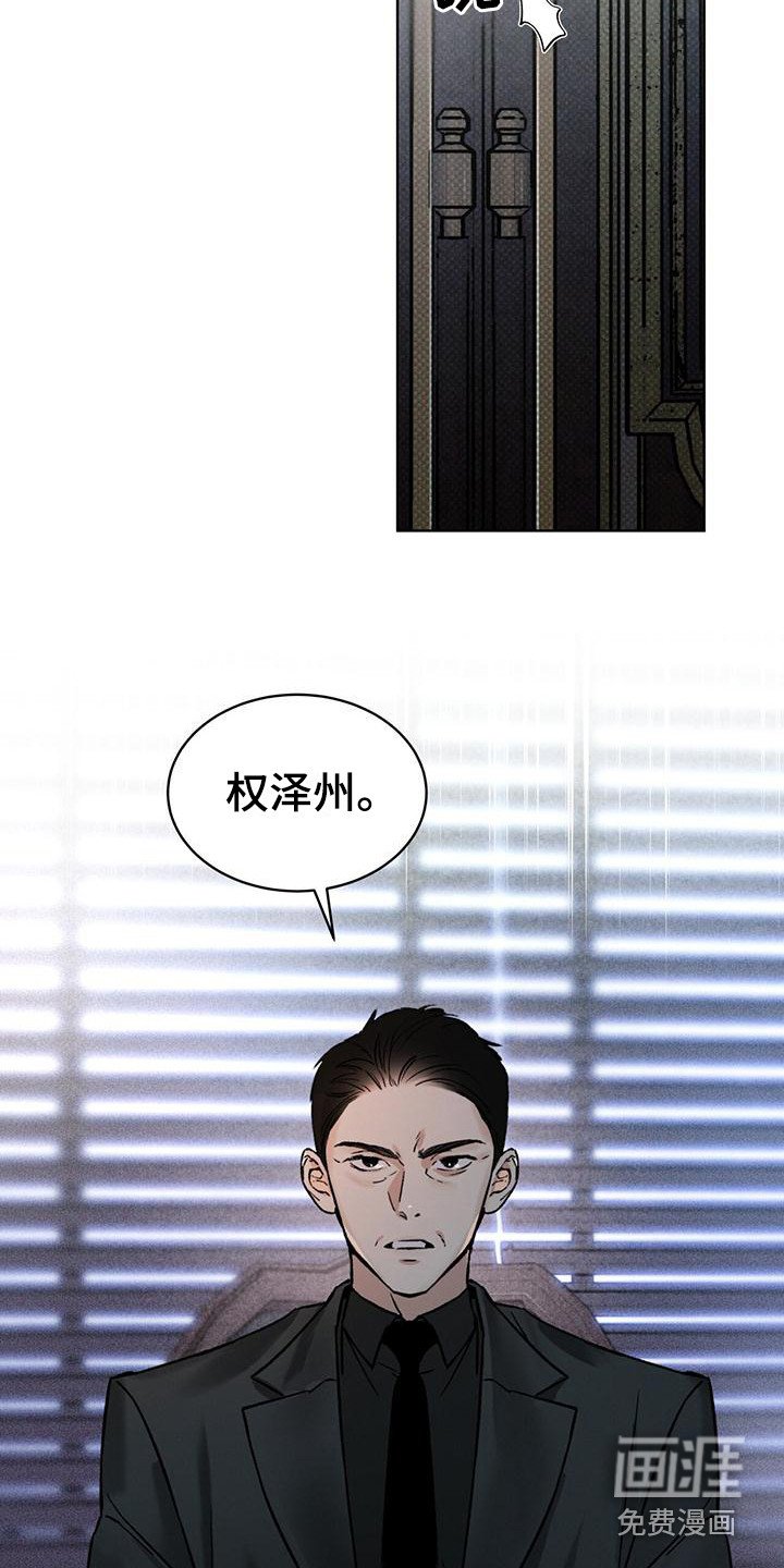 第9章：无法拒绝
