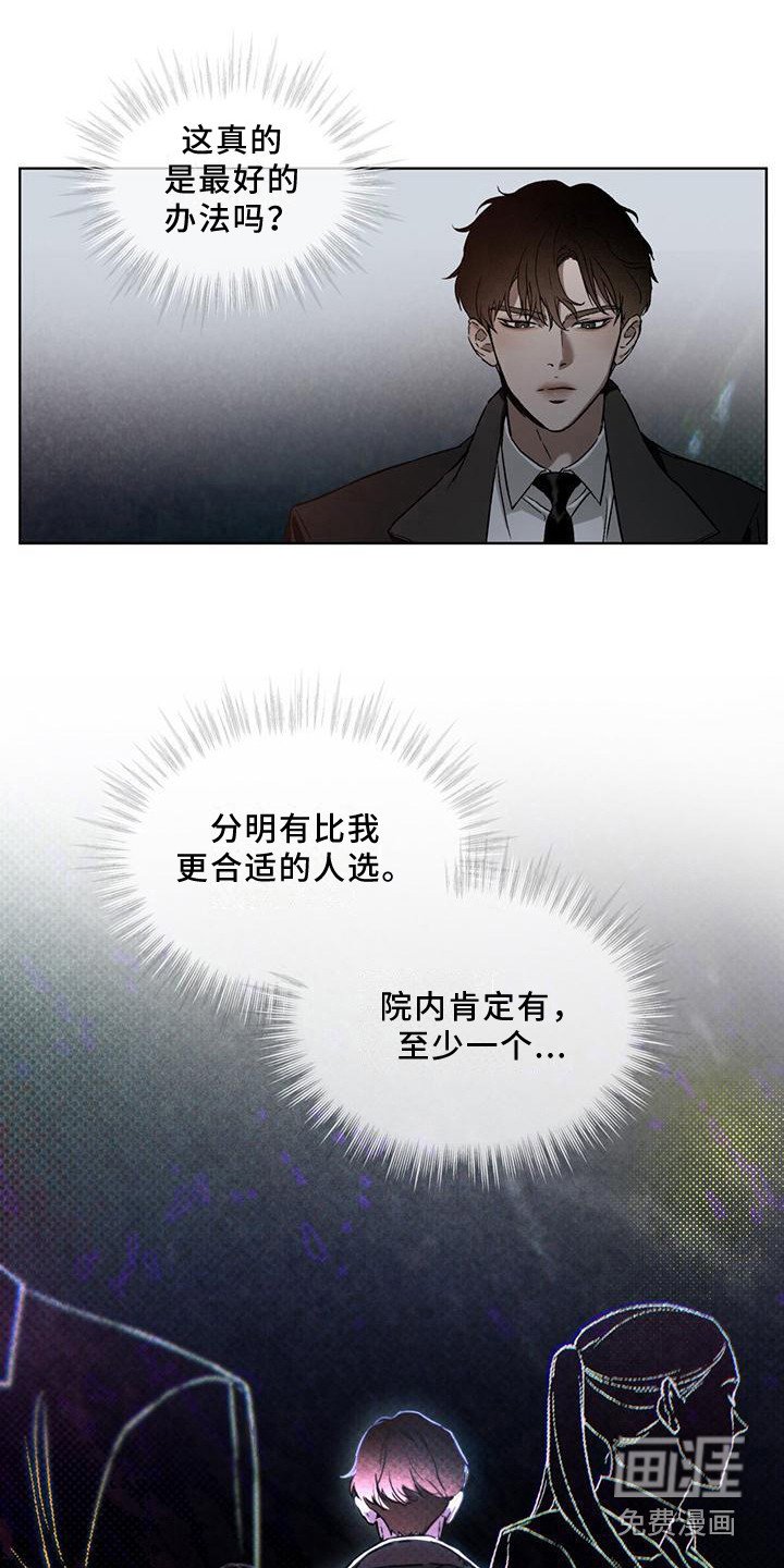 第9章：无法拒绝