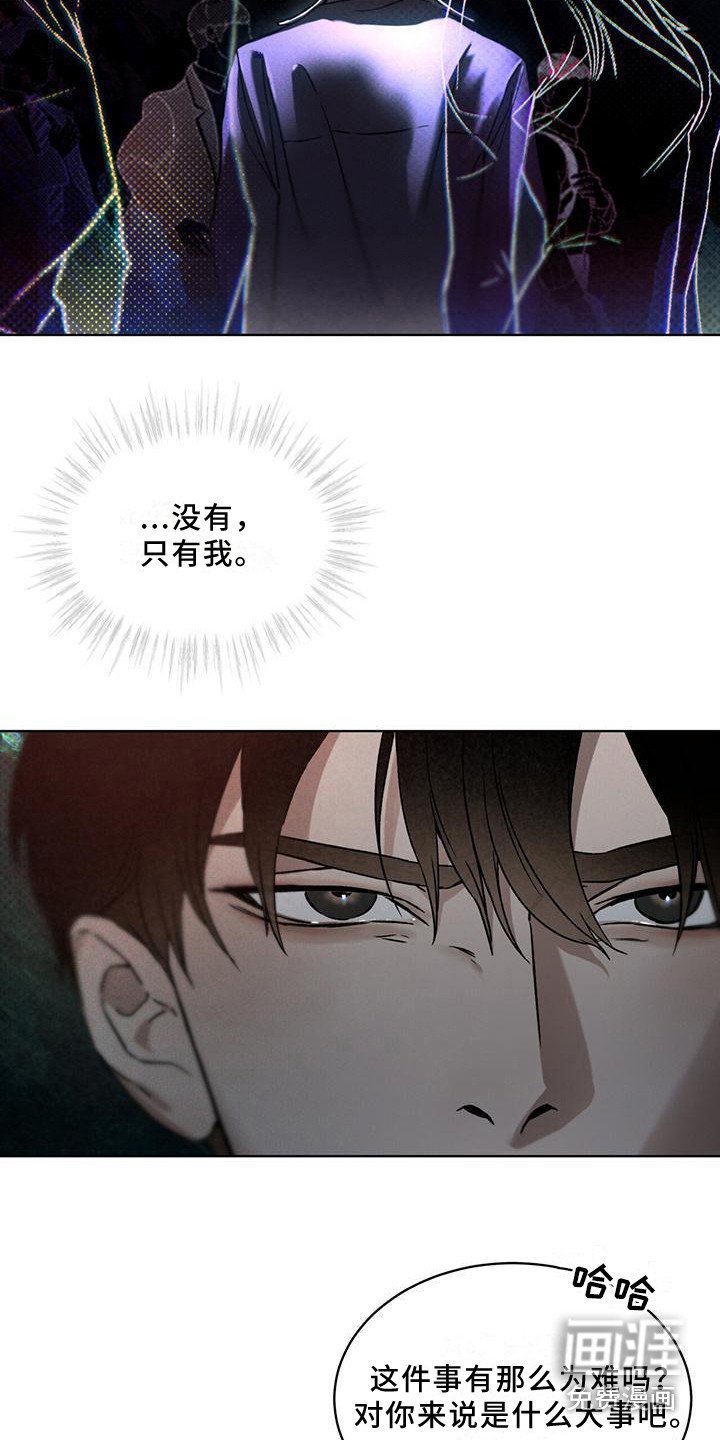 第9章：无法拒绝