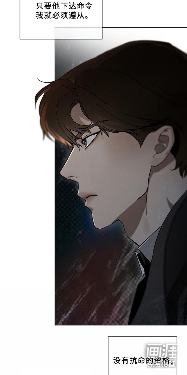 第9章：无法拒绝