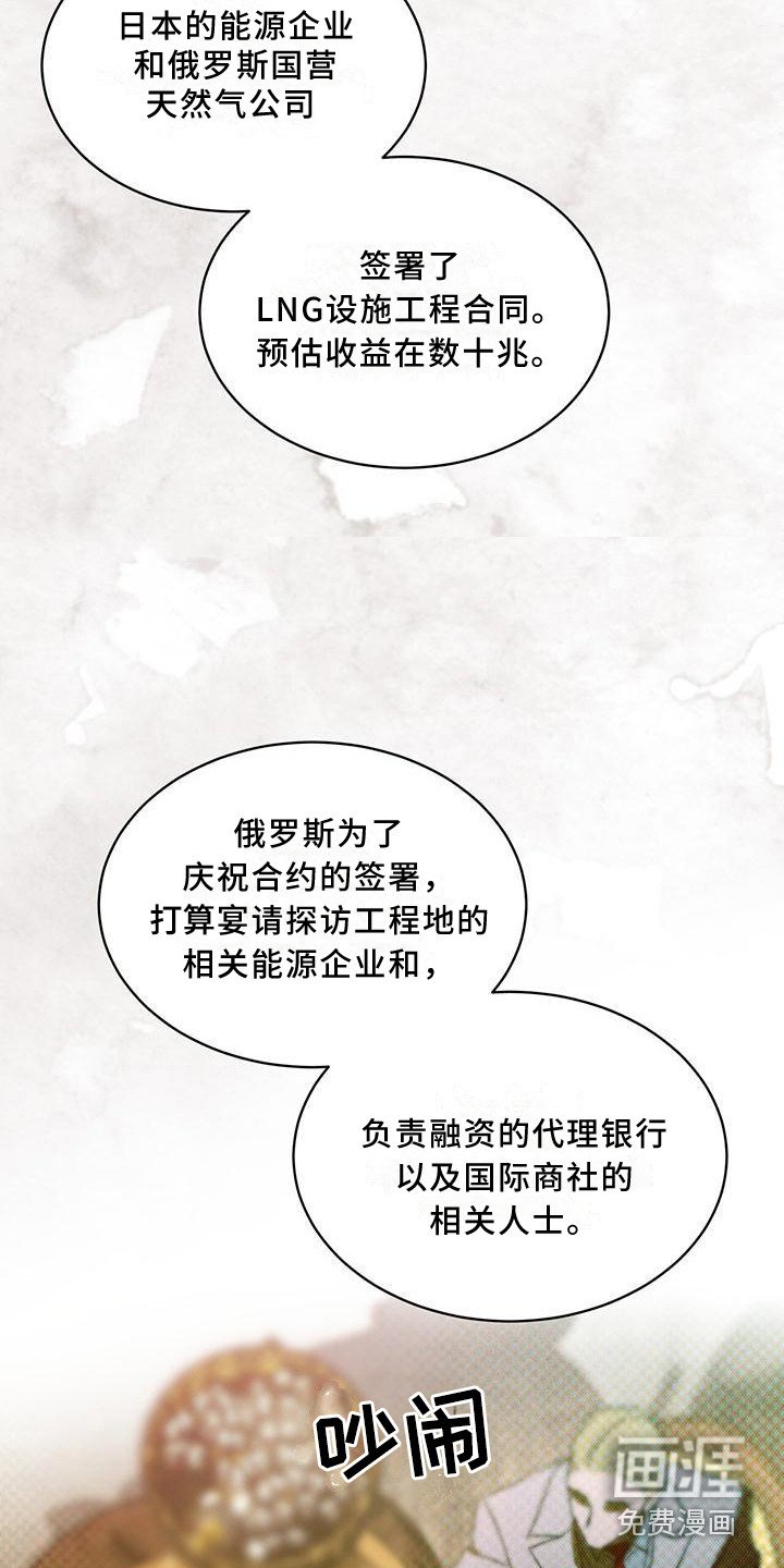 第9章：无法拒绝