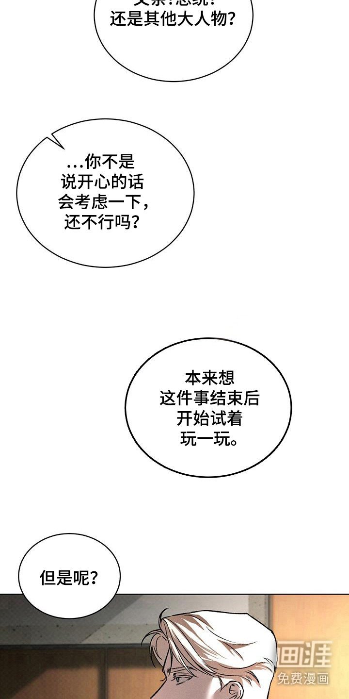 第90章：后悔了